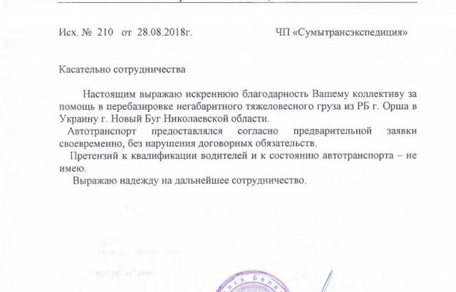 Фотоотчет ВиватТранс